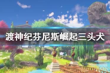 外星人坠落