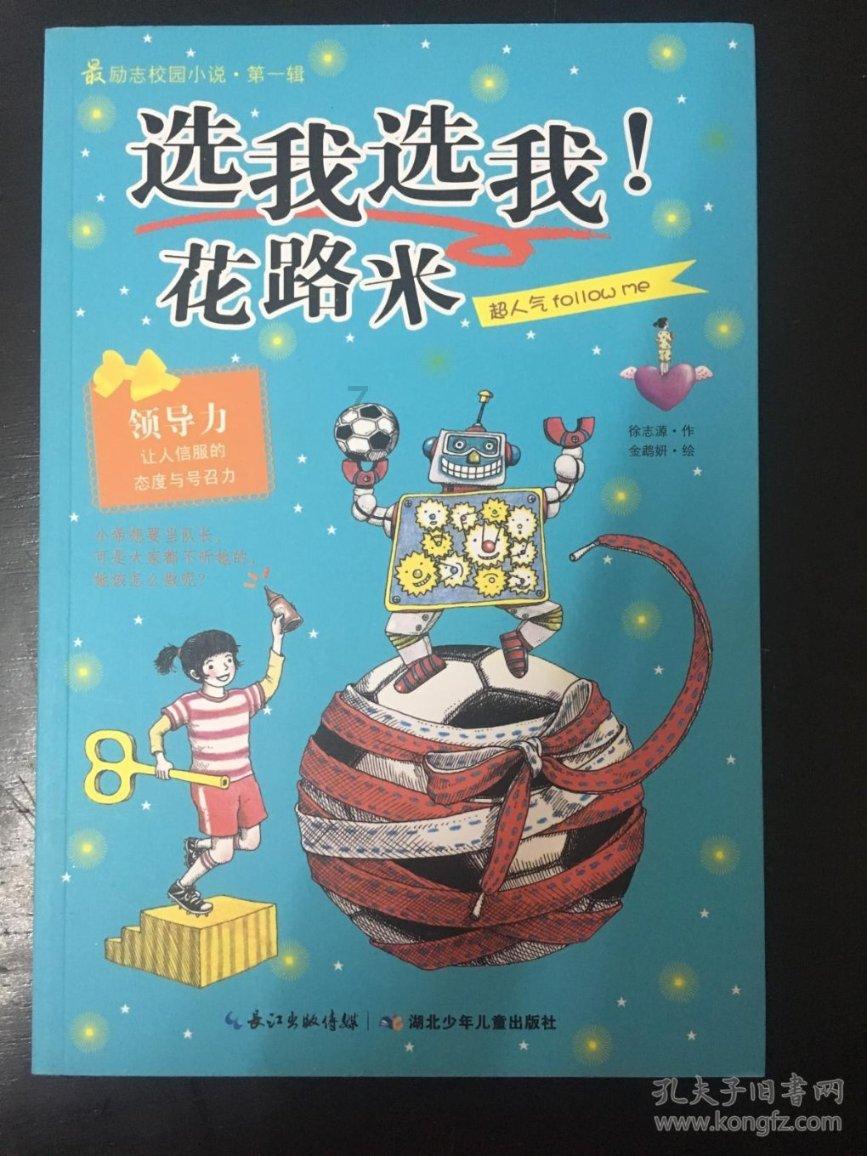 厉害了我的巧虎7