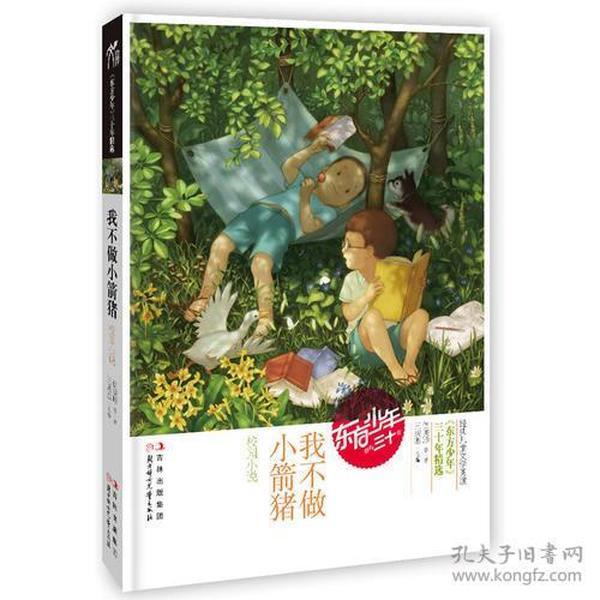 救援美丽小姑娘