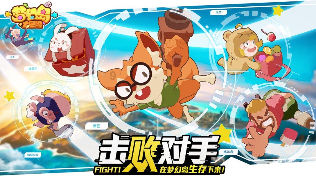 高温天气如何防中暑？游戏画面