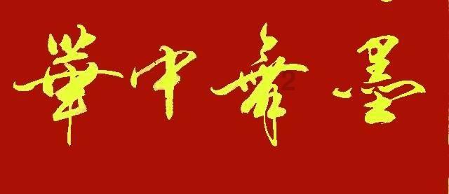 拱贵格的人有什么特点