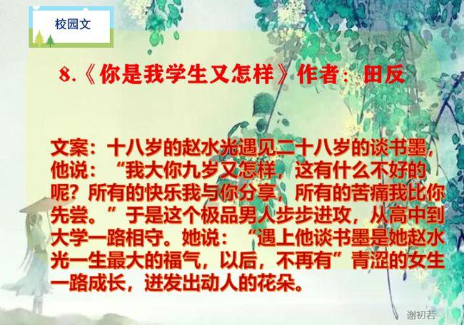 秋季浪漫约会